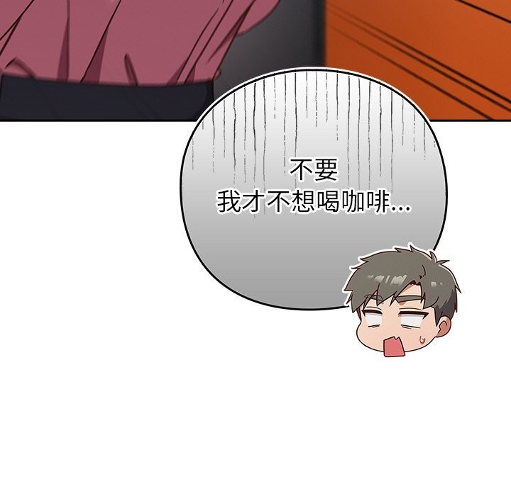 [韩国漫画] 摸鱼生存指南/上班不要太认真 剧情,OL,职场#[199P]-77