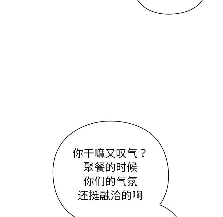 [韩国漫画] 摸鱼生存指南/上班不要太认真 剧情,OL,职场#[199P]-9