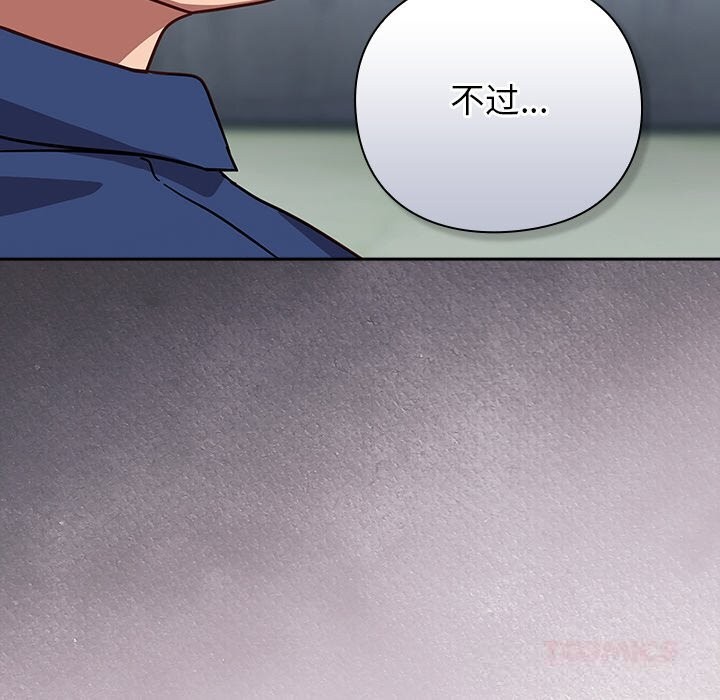 [韩国漫画] 摸鱼生存指南/上班不要太认真 剧情,OL,职场#[199P]-96