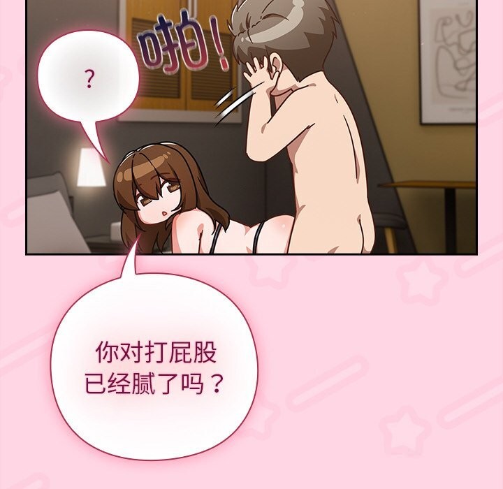 [韩国漫画] 摸鱼生存指南/上班不要太认真 剧情,OL,职场#[212P]-103