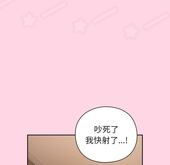 [韩国漫画] 摸鱼生存指南/上班不要太认真 剧情,OL,职场#[212P]-104