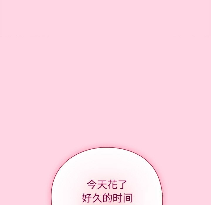 [韩国漫画] 摸鱼生存指南/上班不要太认真 剧情,OL,职场#[212P]-108