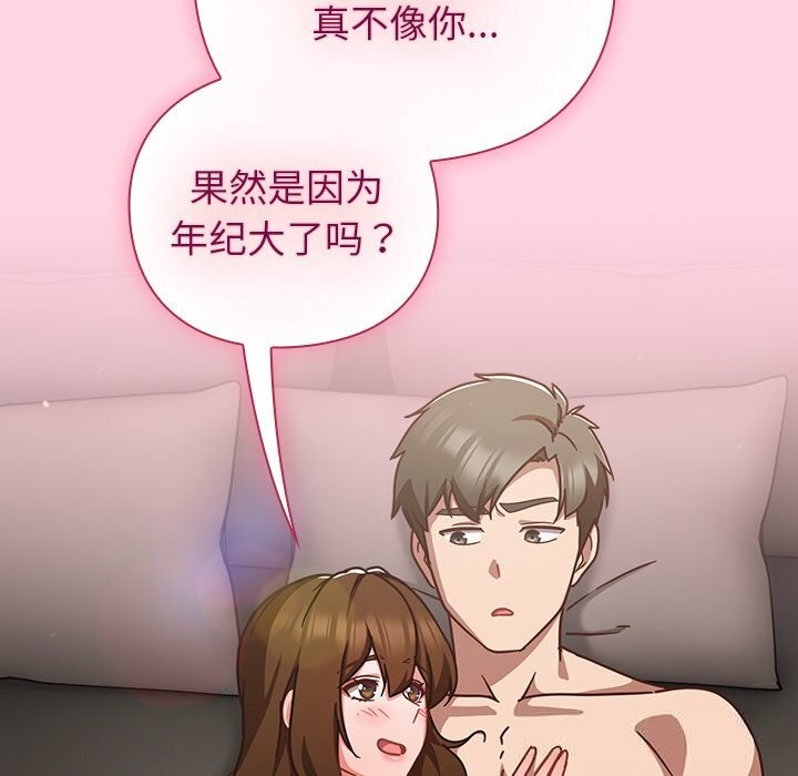 [韩国漫画] 摸鱼生存指南/上班不要太认真 剧情,OL,职场#[212P]-109