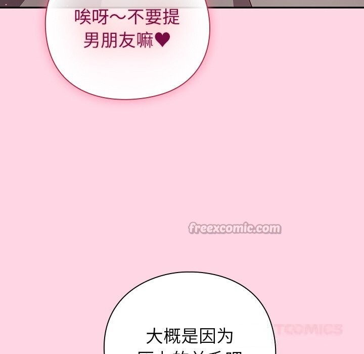 [韩国漫画] 摸鱼生存指南/上班不要太认真 剧情,OL,职场#[212P]-111