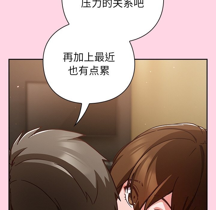 [韩国漫画] 摸鱼生存指南/上班不要太认真 剧情,OL,职场#[212P]-112
