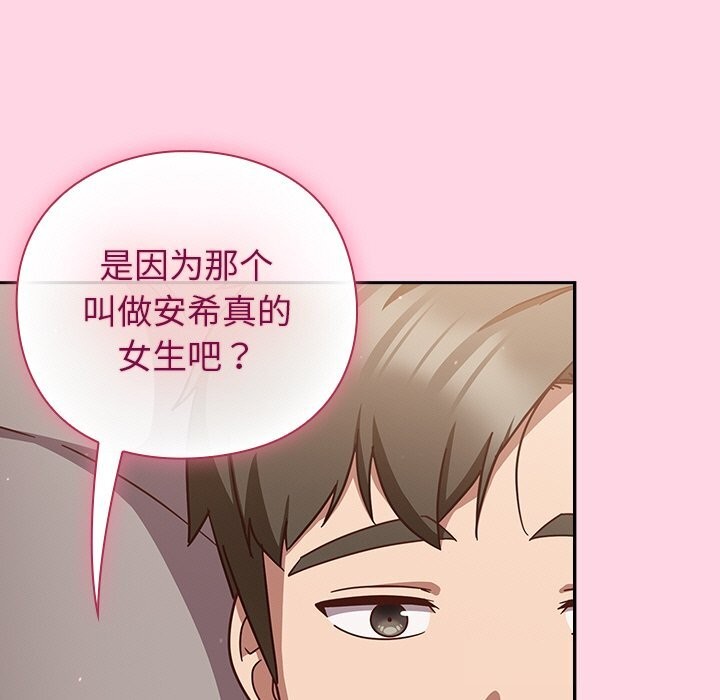 [韩国漫画] 摸鱼生存指南/上班不要太认真 剧情,OL,职场#[212P]-114