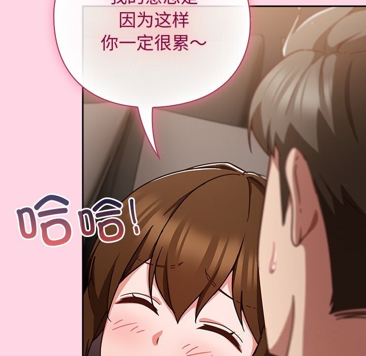 [韩国漫画] 摸鱼生存指南/上班不要太认真 剧情,OL,职场#[212P]-120