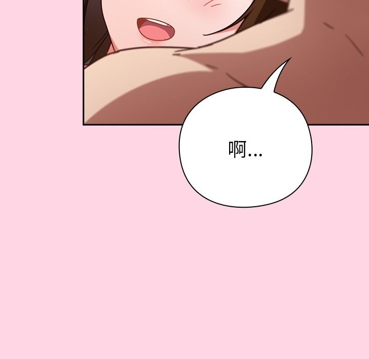 [韩国漫画] 摸鱼生存指南/上班不要太认真 剧情,OL,职场#[212P]-121