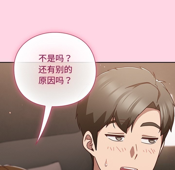 [韩国漫画] 摸鱼生存指南/上班不要太认真 剧情,OL,职场#[212P]-122