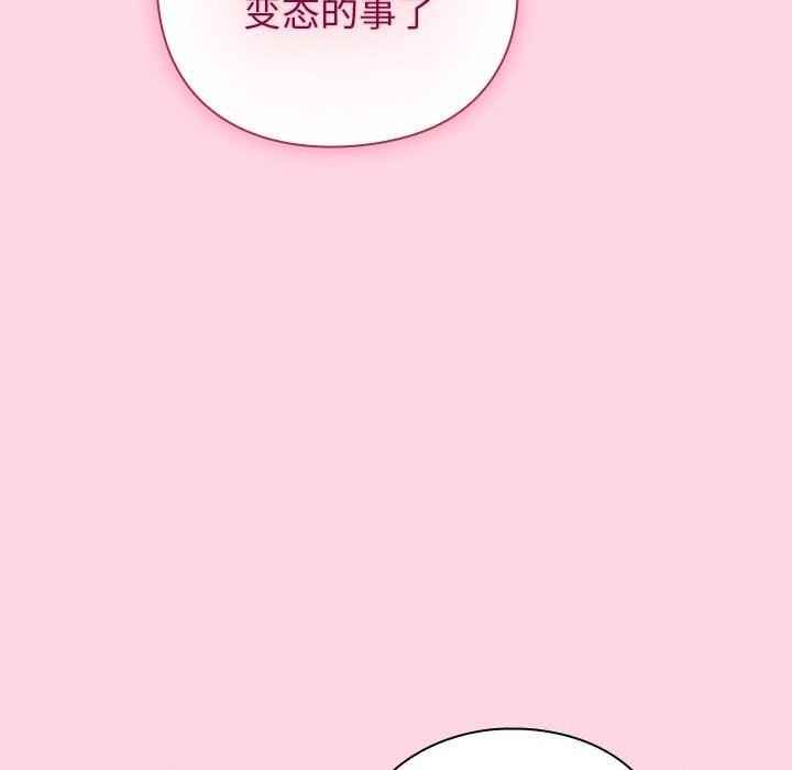 [韩国漫画] 摸鱼生存指南/上班不要太认真 剧情,OL,职场#[212P]-124