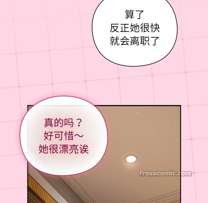 [韩国漫画] 摸鱼生存指南/上班不要太认真 剧情,OL,职场#[212P]-125