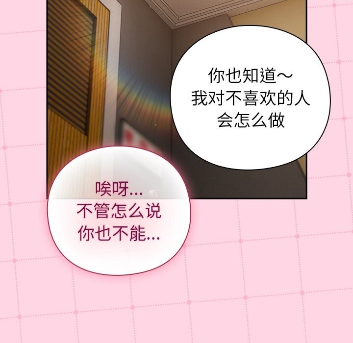 [韩国漫画] 摸鱼生存指南/上班不要太认真 剧情,OL,职场#[212P]-126