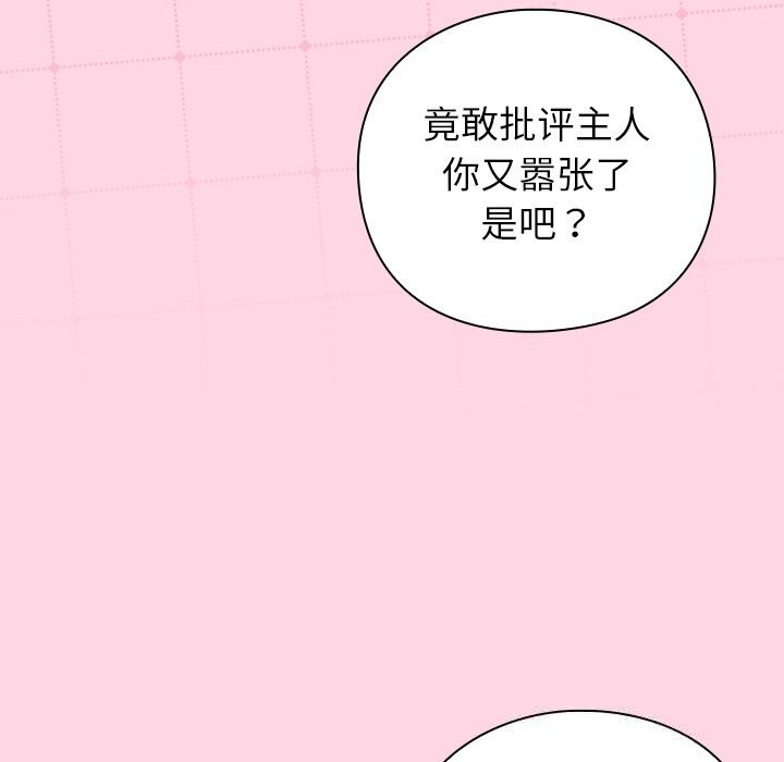 [韩国漫画] 摸鱼生存指南/上班不要太认真 剧情,OL,职场#[212P]-127