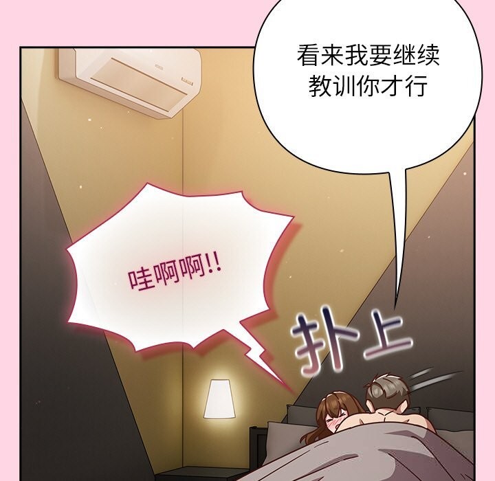 [韩国漫画] 摸鱼生存指南/上班不要太认真 剧情,OL,职场#[212P]-128