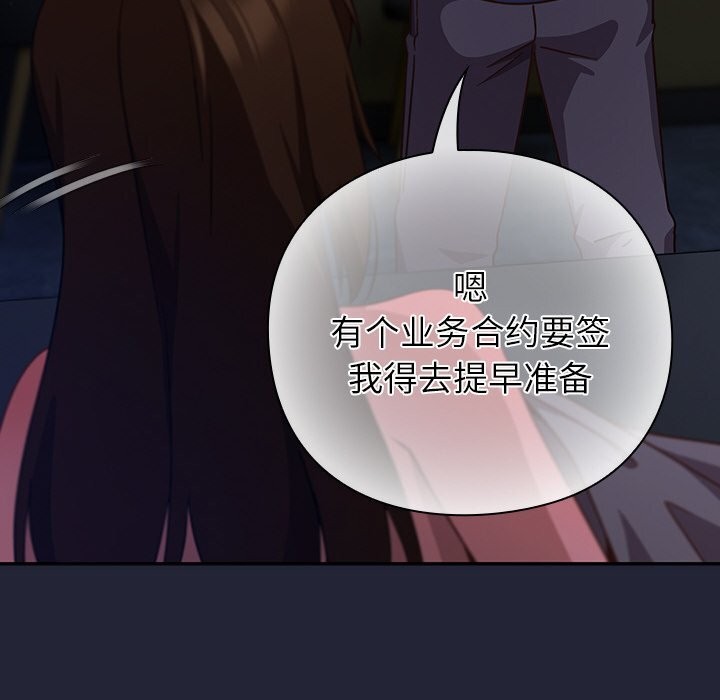 [韩国漫画] 摸鱼生存指南/上班不要太认真 剧情,OL,职场#[212P]-141