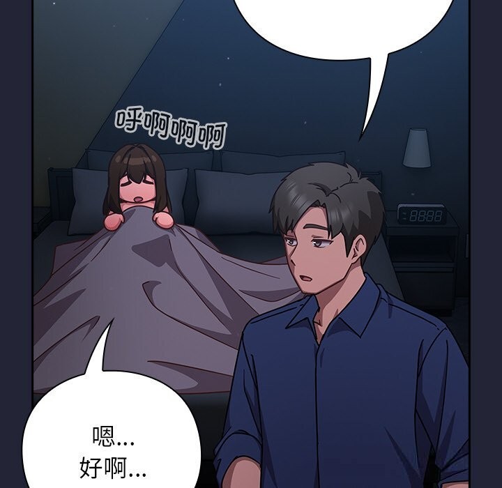 [韩国漫画] 摸鱼生存指南/上班不要太认真 剧情,OL,职场#[212P]-143