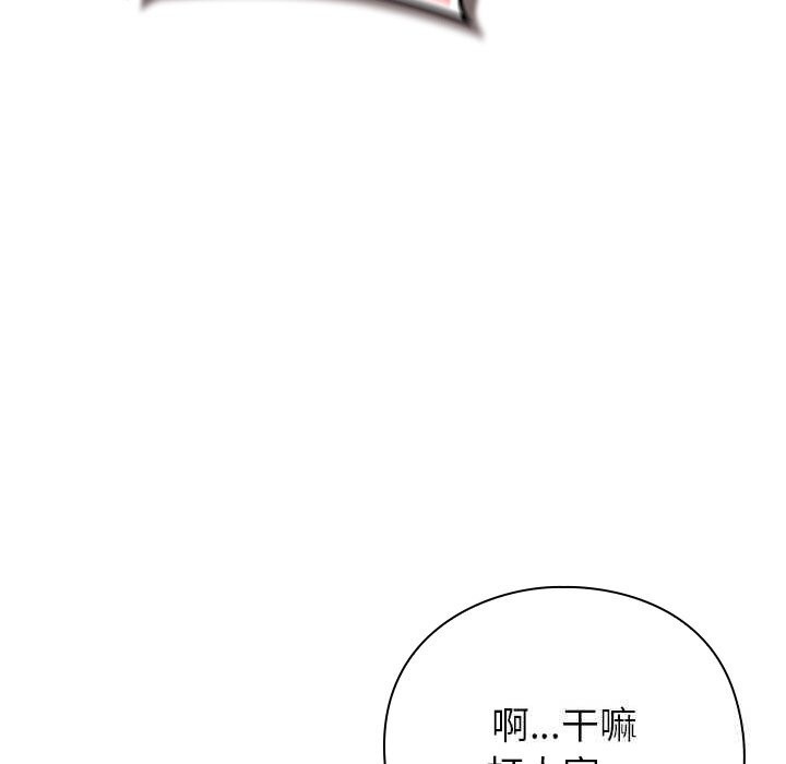 [韩国漫画] 摸鱼生存指南/上班不要太认真 剧情,OL,职场#[212P]-15