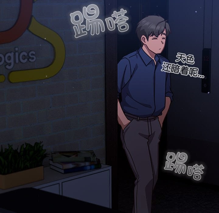 [韩国漫画] 摸鱼生存指南/上班不要太认真 剧情,OL,职场#[212P]-150