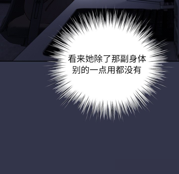 [韩国漫画] 摸鱼生存指南/上班不要太认真 剧情,OL,职场#[212P]-164