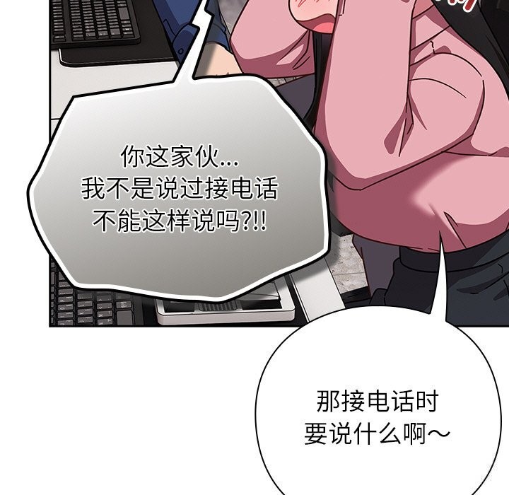 [韩国漫画] 摸鱼生存指南/上班不要太认真 剧情,OL,职场#[212P]-17