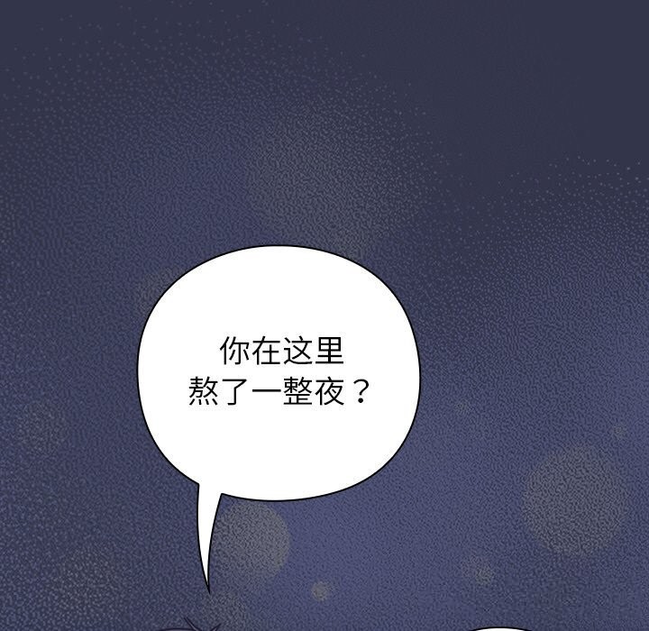 [韩国漫画] 摸鱼生存指南/上班不要太认真 剧情,OL,职场#[212P]-172