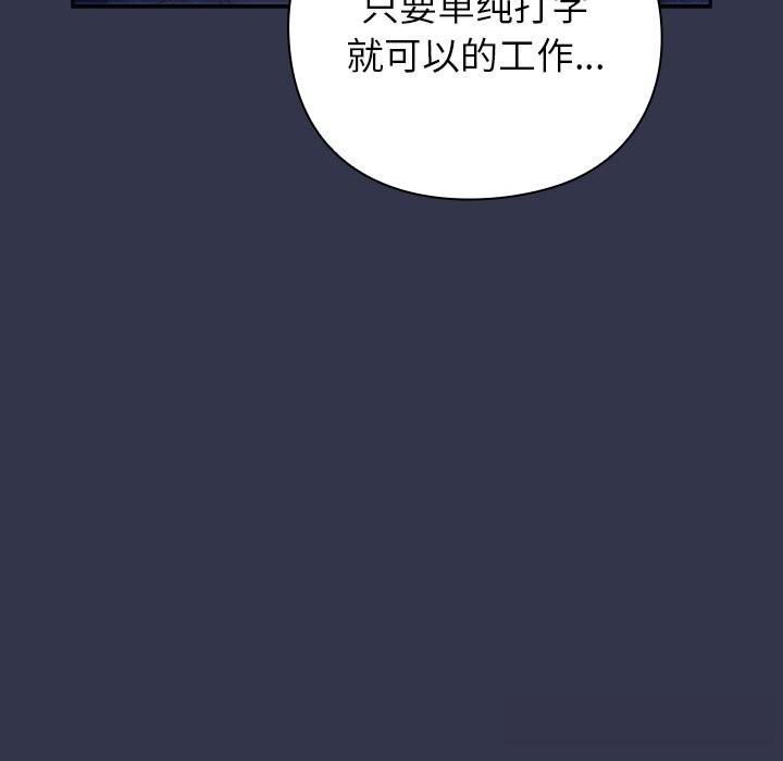 [韩国漫画] 摸鱼生存指南/上班不要太认真 剧情,OL,职场#[212P]-177