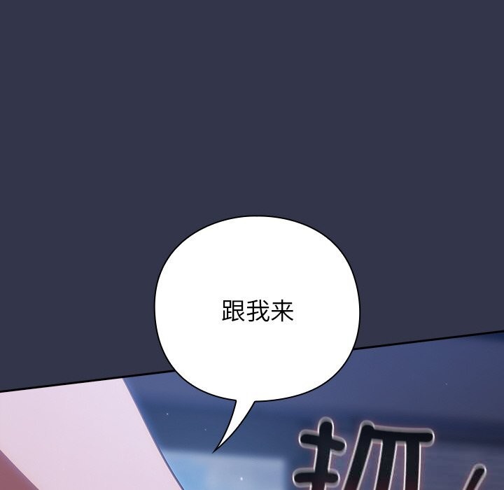 [韩国漫画] 摸鱼生存指南/上班不要太认真 剧情,OL,职场#[212P]-189