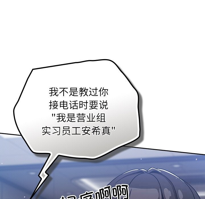 [韩国漫画] 摸鱼生存指南/上班不要太认真 剧情,OL,职场#[212P]-19