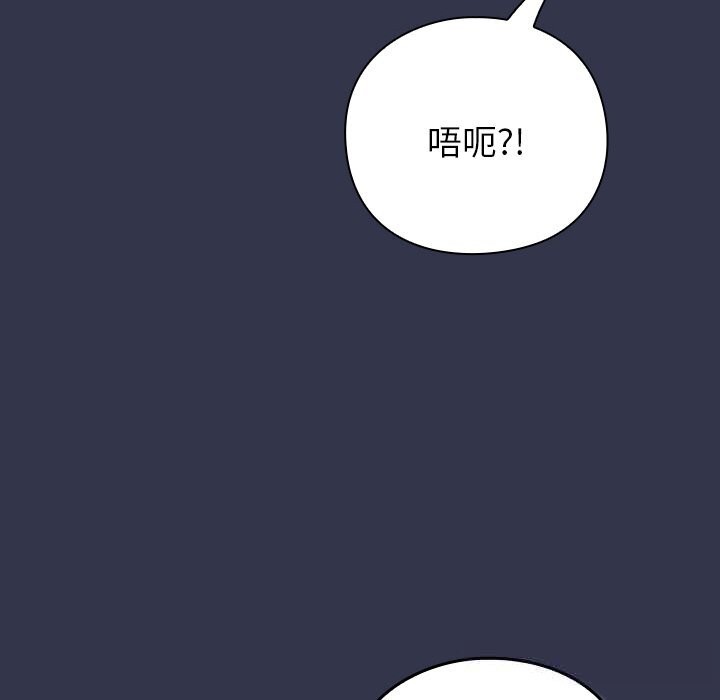 [韩国漫画] 摸鱼生存指南/上班不要太认真 剧情,OL,职场#[212P]-191