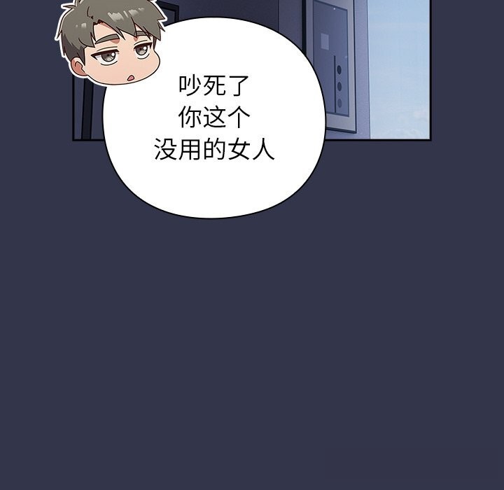 [韩国漫画] 摸鱼生存指南/上班不要太认真 剧情,OL,职场#[212P]-193