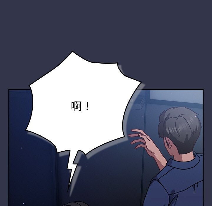 [韩国漫画] 摸鱼生存指南/上班不要太认真 剧情,OL,职场#[212P]-194
