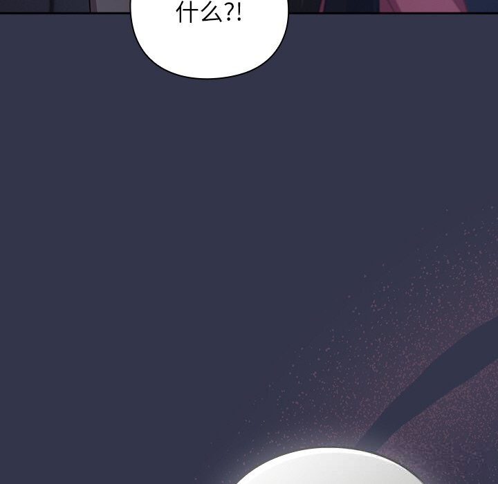 [韩国漫画] 摸鱼生存指南/上班不要太认真 剧情,OL,职场#[212P]-199