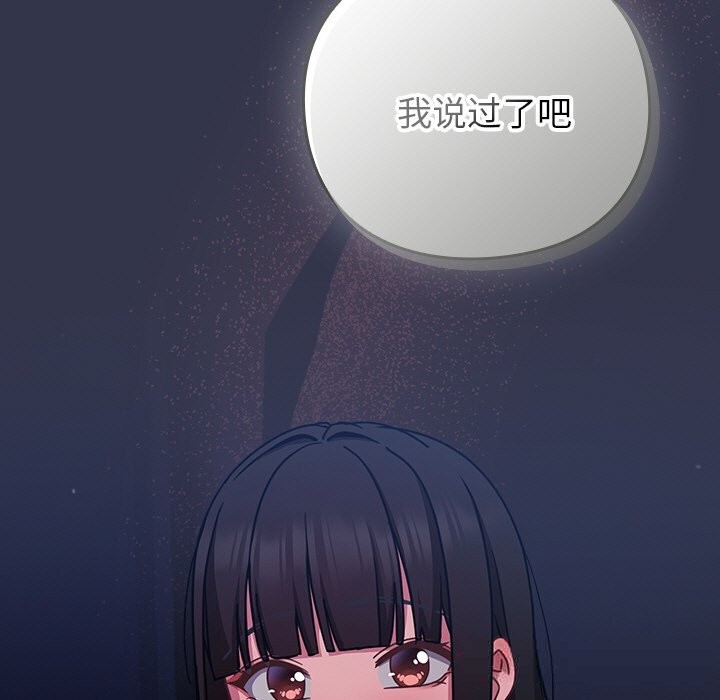 [韩国漫画] 摸鱼生存指南/上班不要太认真 剧情,OL,职场#[212P]-200