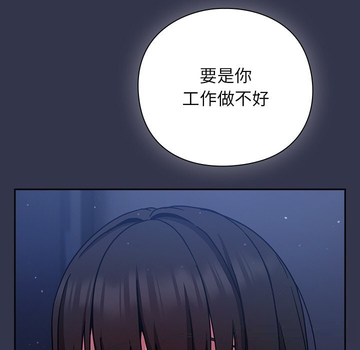 [韩国漫画] 摸鱼生存指南/上班不要太认真 剧情,OL,职场#[212P]-203