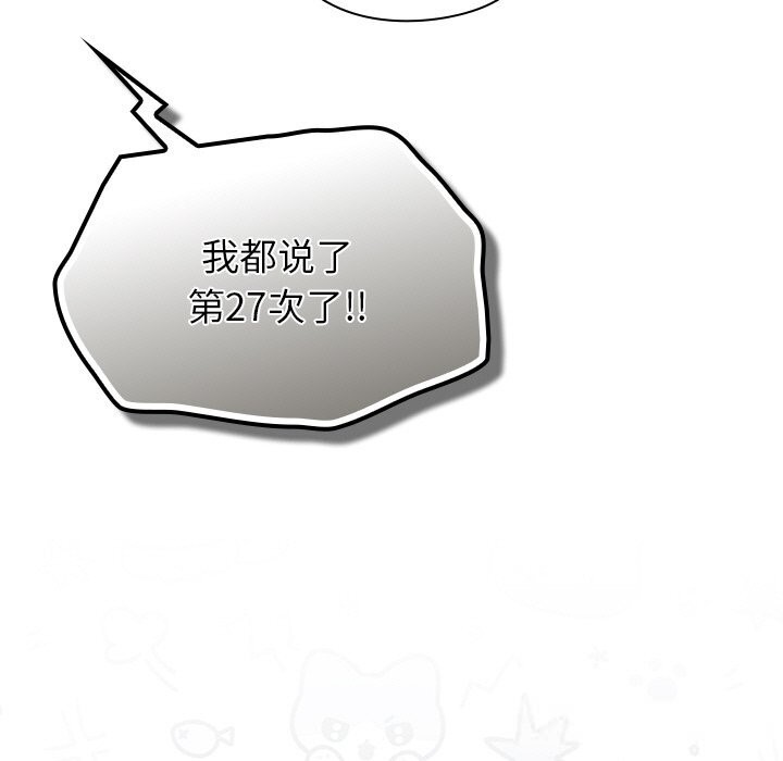 [韩国漫画] 摸鱼生存指南/上班不要太认真 剧情,OL,职场#[212P]-21