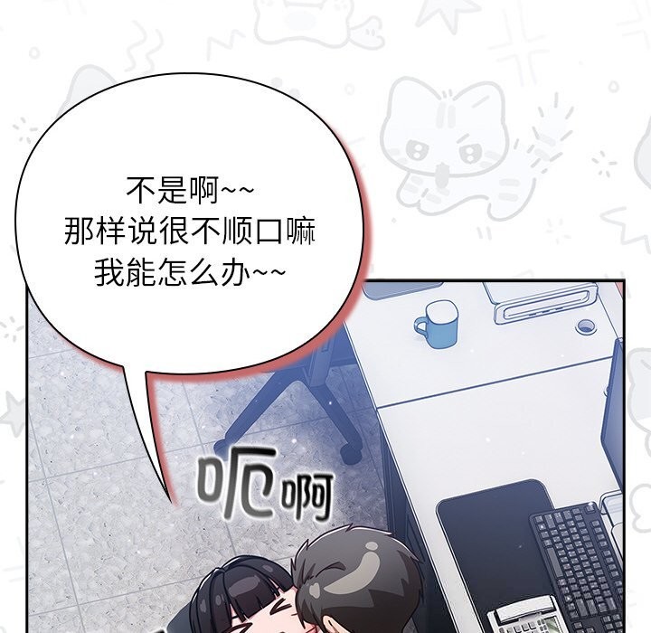 [韩国漫画] 摸鱼生存指南/上班不要太认真 剧情,OL,职场#[212P]-22