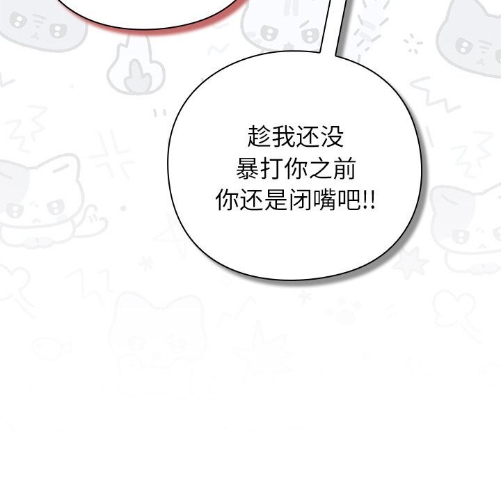 [韩国漫画] 摸鱼生存指南/上班不要太认真 剧情,OL,职场#[212P]-24