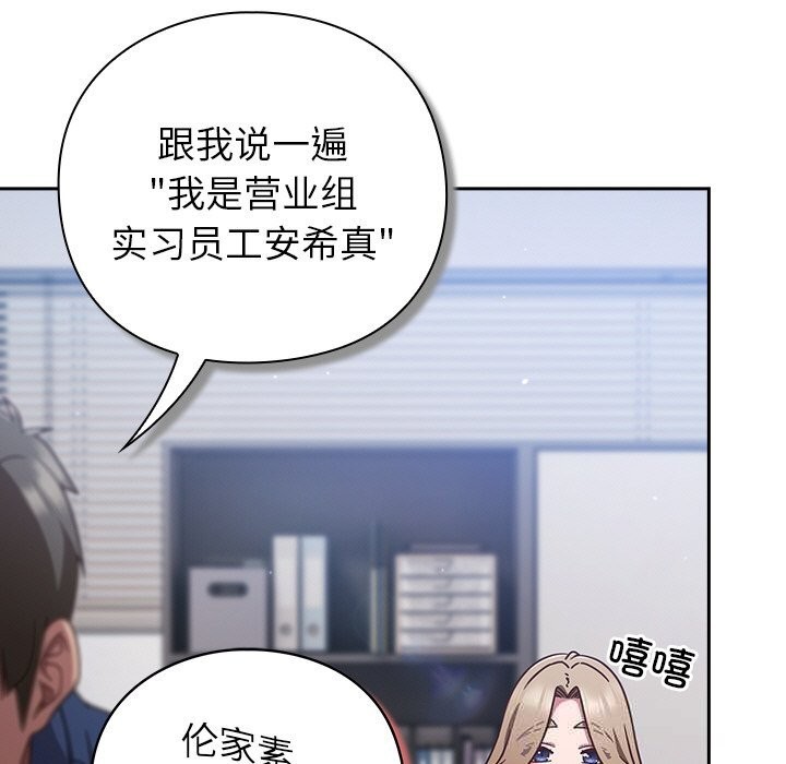 [韩国漫画] 摸鱼生存指南/上班不要太认真 剧情,OL,职场#[212P]-25