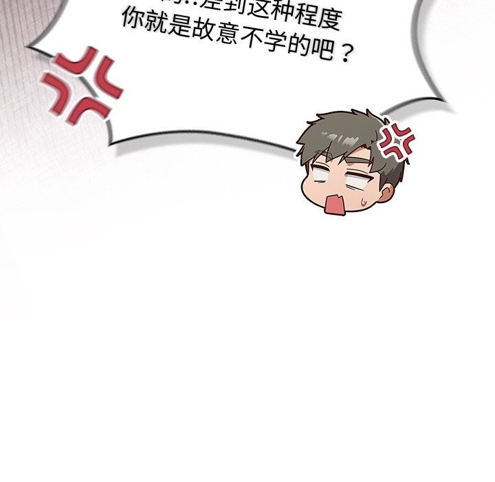 [韩国漫画] 摸鱼生存指南/上班不要太认真 剧情,OL,职场#[212P]-27