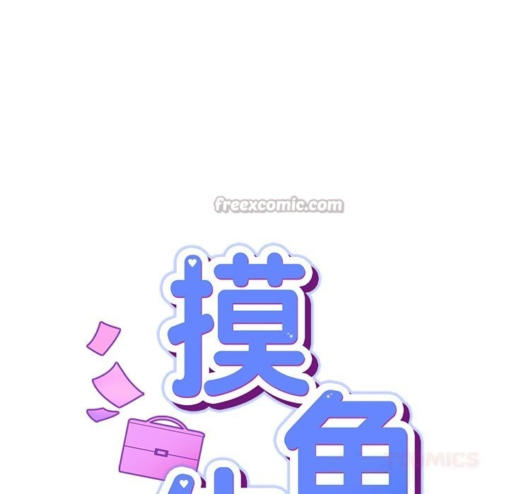 [韩国漫画] 摸鱼生存指南/上班不要太认真 剧情,OL,职场#[212P]-28