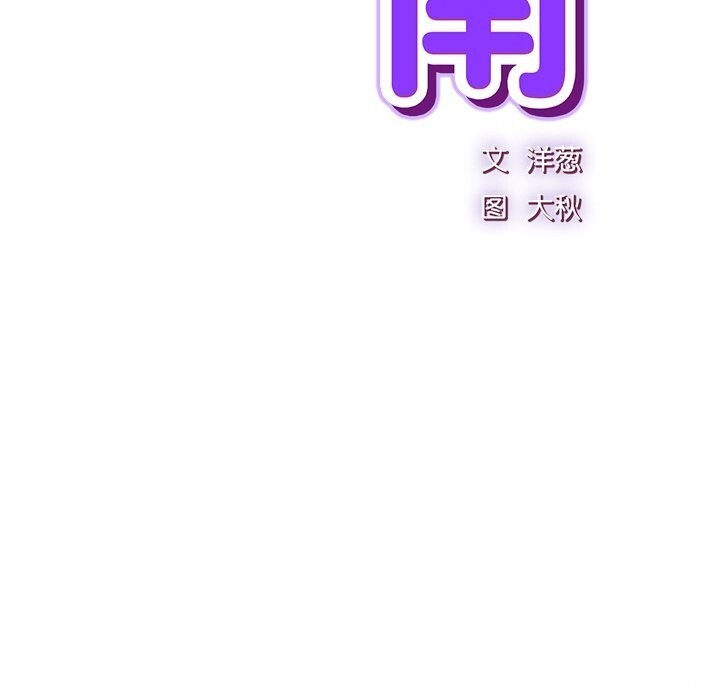 [韩国漫画] 摸鱼生存指南/上班不要太认真 剧情,OL,职场#[212P]-30