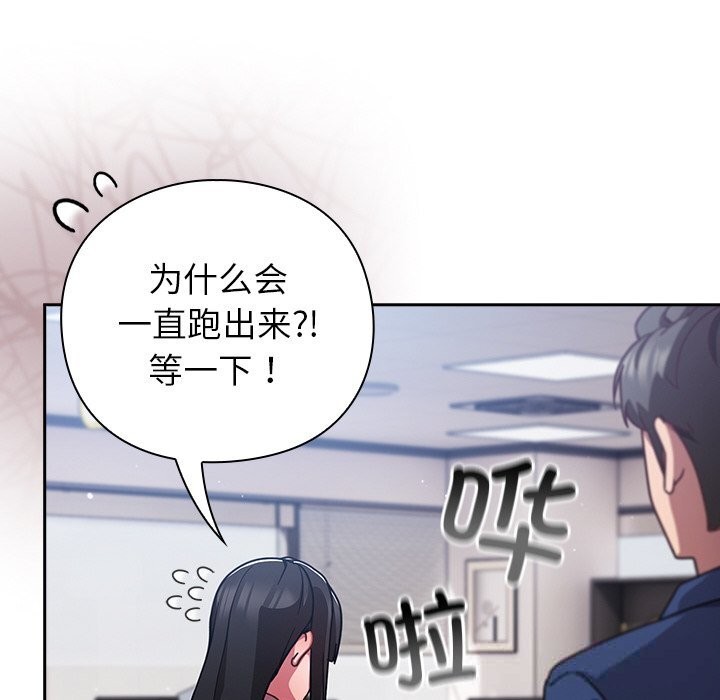 [韩国漫画] 摸鱼生存指南/上班不要太认真 剧情,OL,职场#[212P]-34