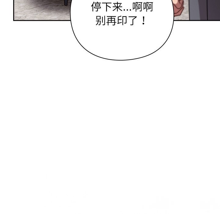 [韩国漫画] 摸鱼生存指南/上班不要太认真 剧情,OL,职场#[212P]-36