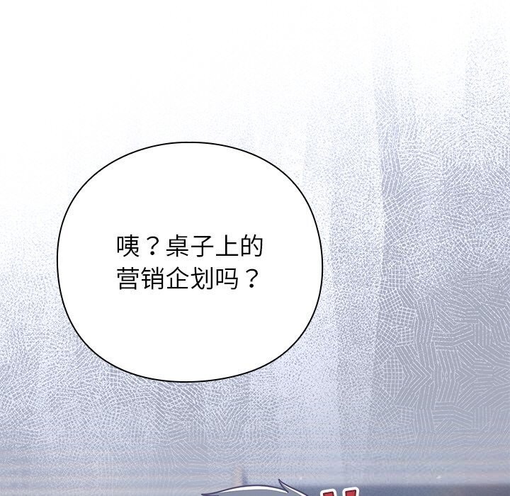 [韩国漫画] 摸鱼生存指南/上班不要太认真 剧情,OL,职场#[212P]-37