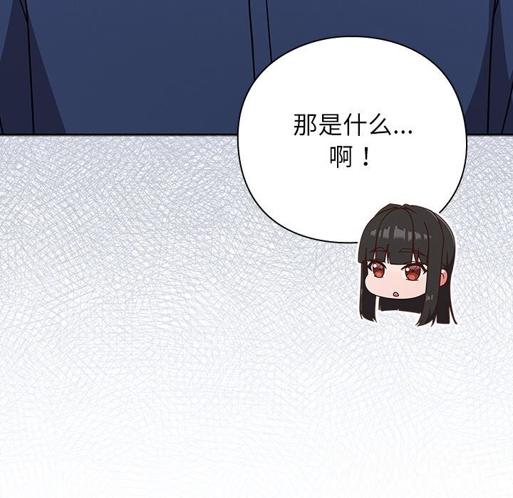 [韩国漫画] 摸鱼生存指南/上班不要太认真 剧情,OL,职场#[212P]-39