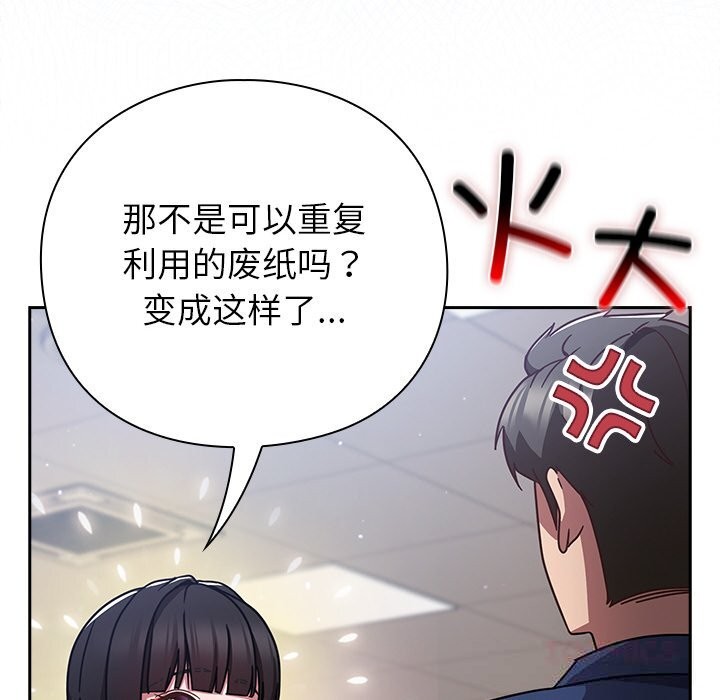 [韩国漫画] 摸鱼生存指南/上班不要太认真 剧情,OL,职场#[212P]-40