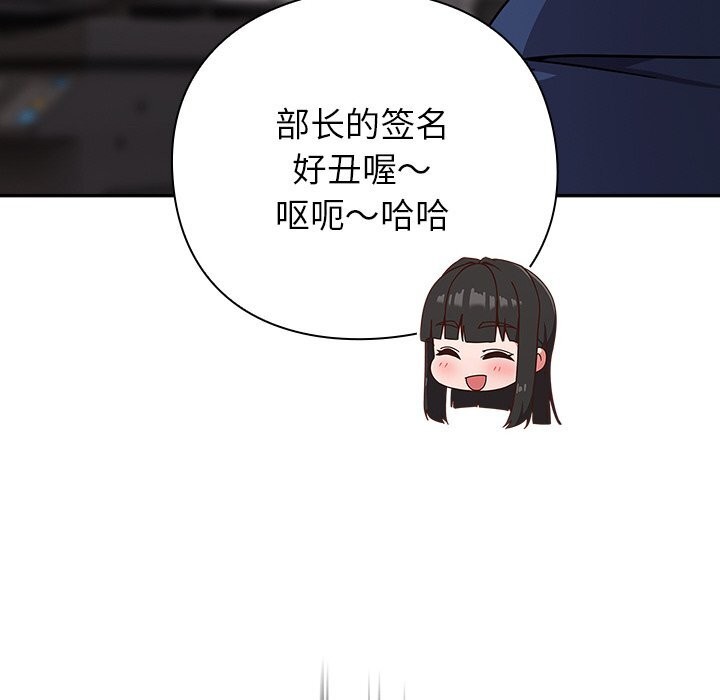[韩国漫画] 摸鱼生存指南/上班不要太认真 剧情,OL,职场#[212P]-44