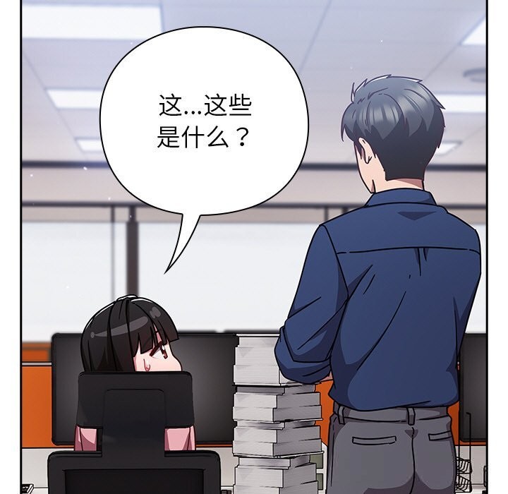 [韩国漫画] 摸鱼生存指南/上班不要太认真 剧情,OL,职场#[212P]-52