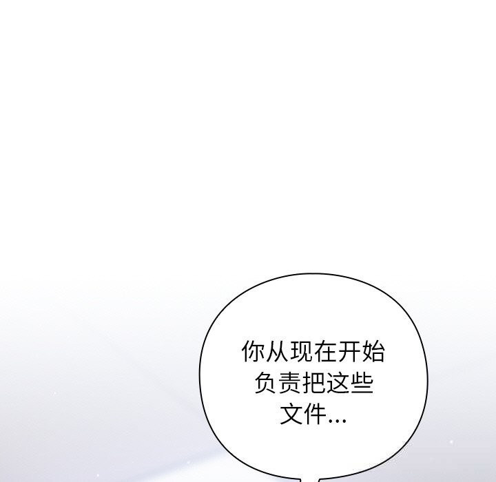 [韩国漫画] 摸鱼生存指南/上班不要太认真 剧情,OL,职场#[212P]-54