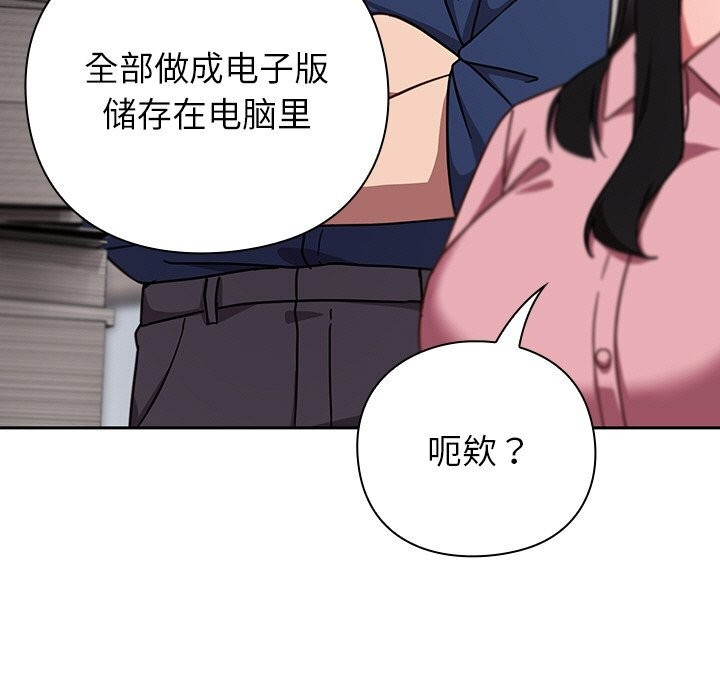 [韩国漫画] 摸鱼生存指南/上班不要太认真 剧情,OL,职场#[212P]-56